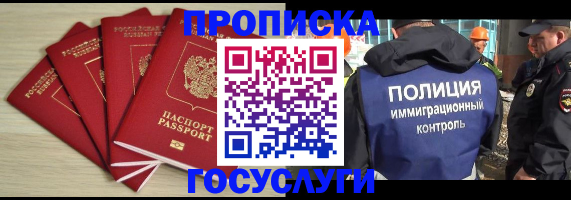 временная регистрация адрес в Мензелинске