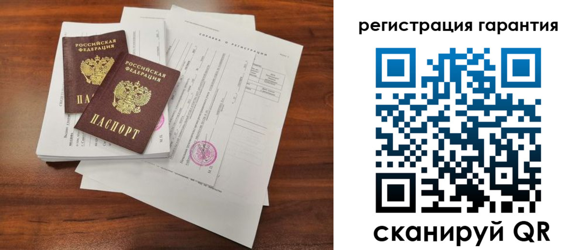 прописка гарантия в Мензелинске