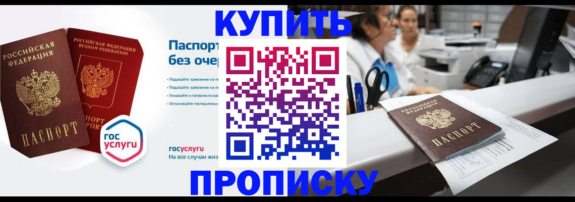 временная регистрация адрес в Мензелинске