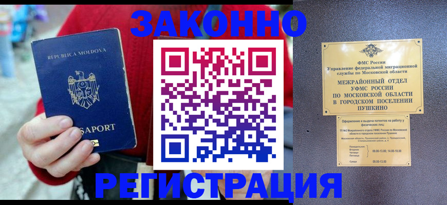 прописка ребенка в Мензелинске
