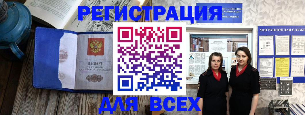 временная регистрация надежно в Мензелинске