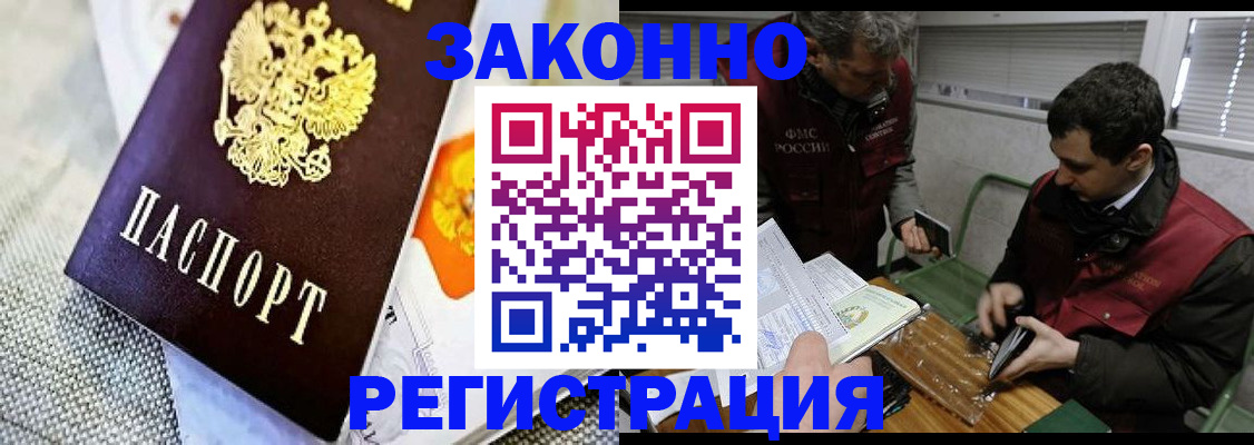 прописка в квартире в Мензелинске